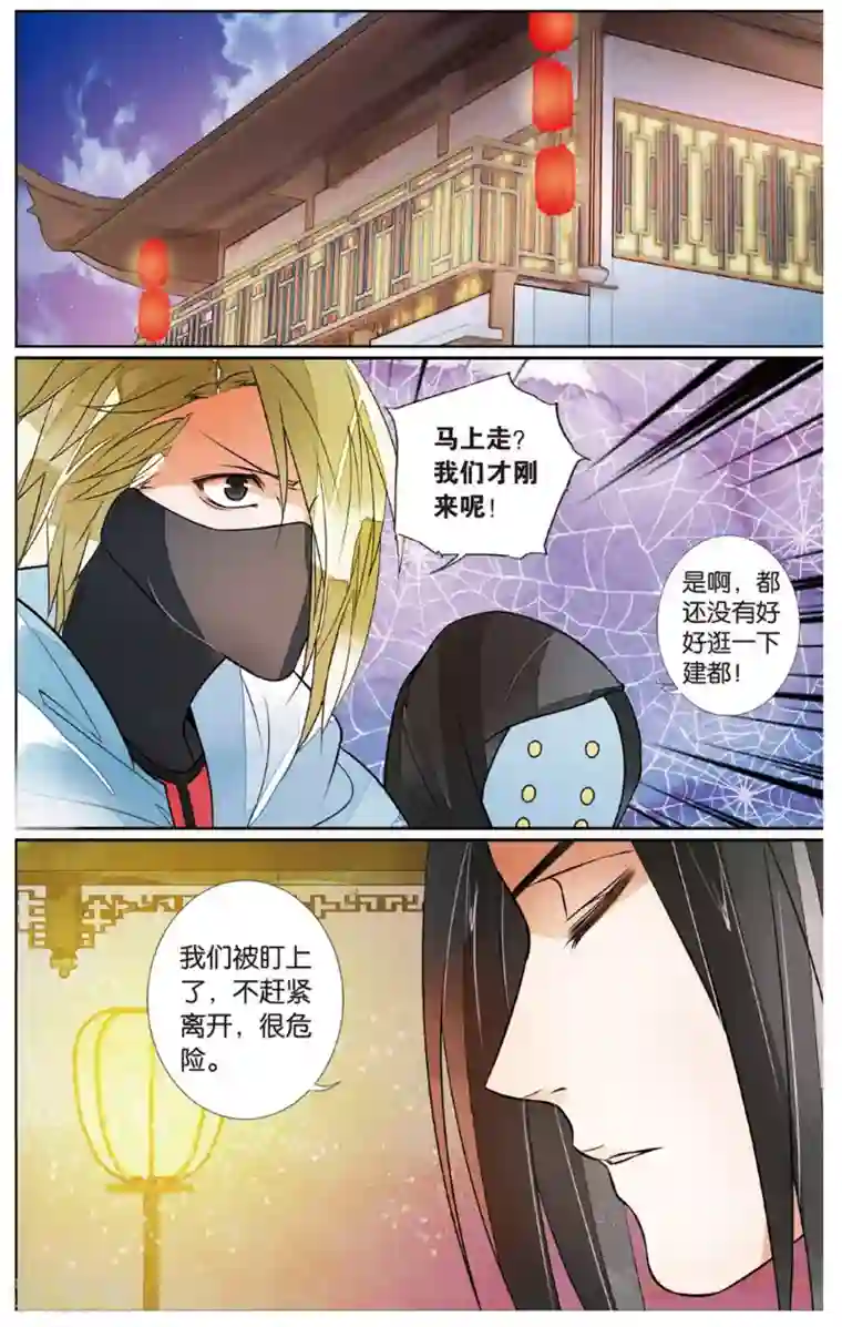 万里晴川第70话 撕裂1