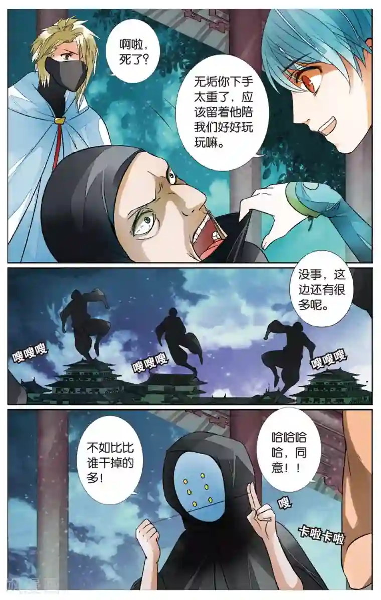 万里晴川第70话 撕裂1