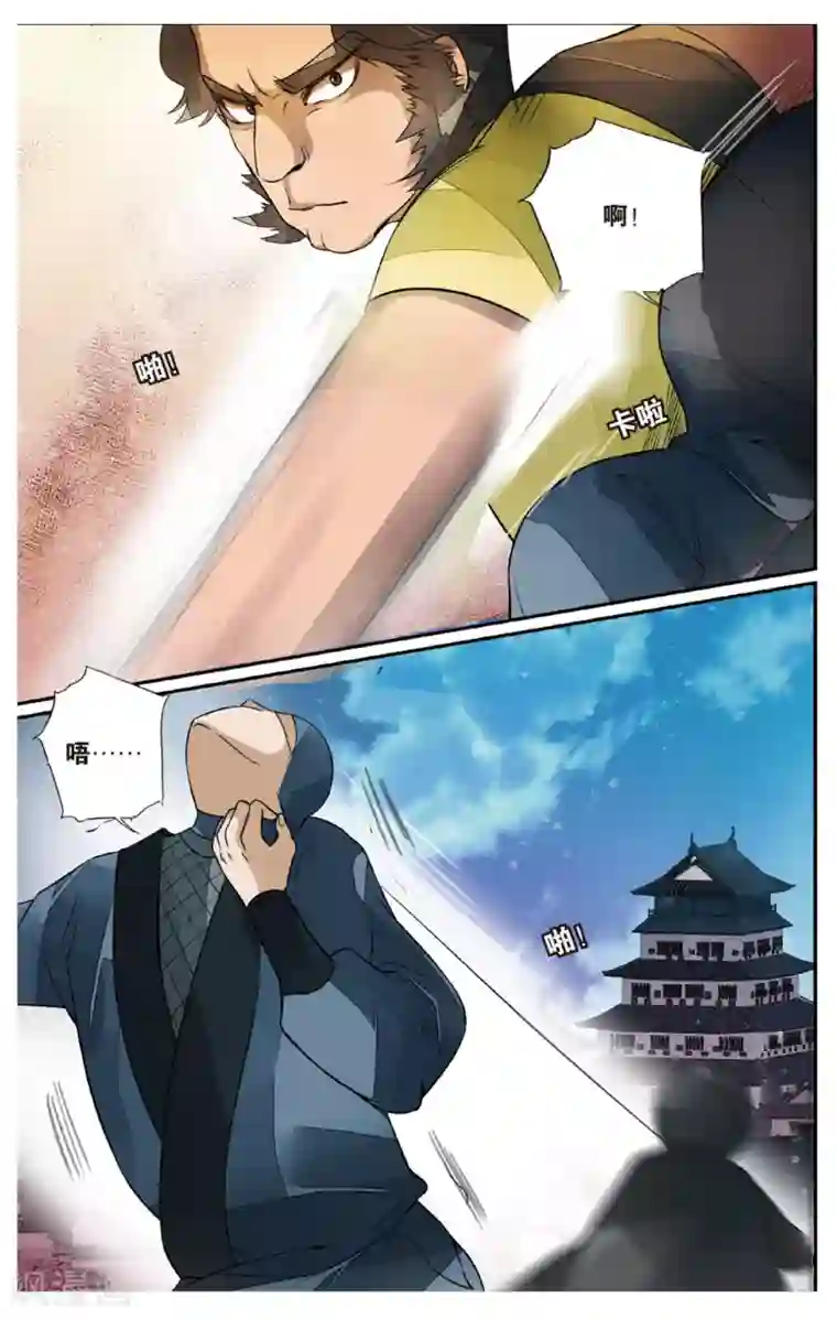 万里晴川第70话 撕裂1