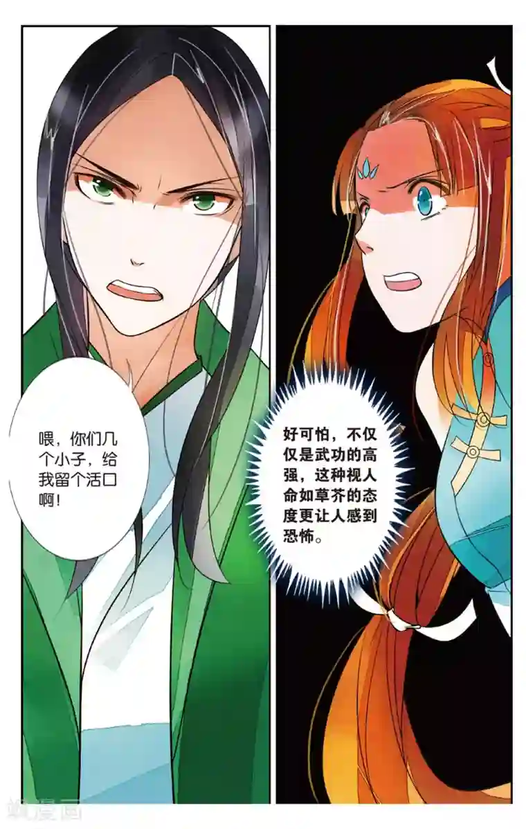 万里晴川第71话 撕裂2