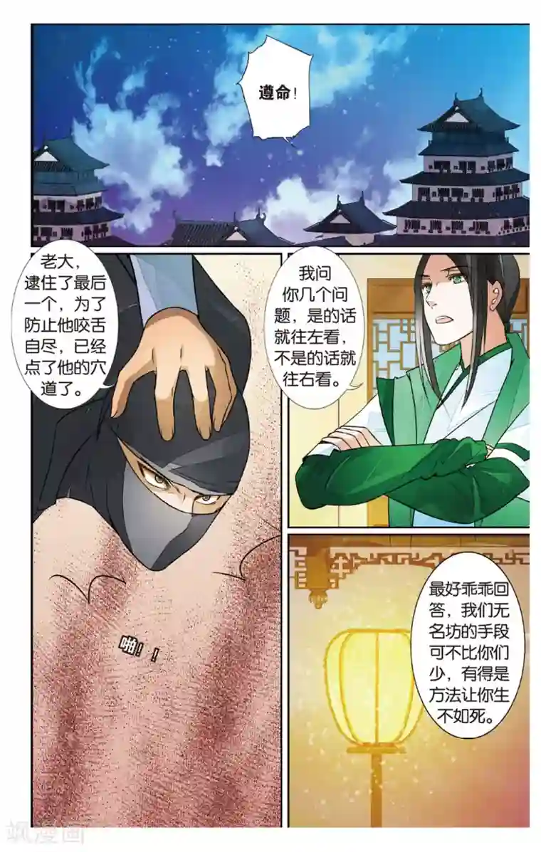 万里晴川第71话 撕裂2