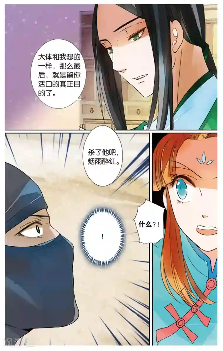 万里晴川第71话 撕裂2