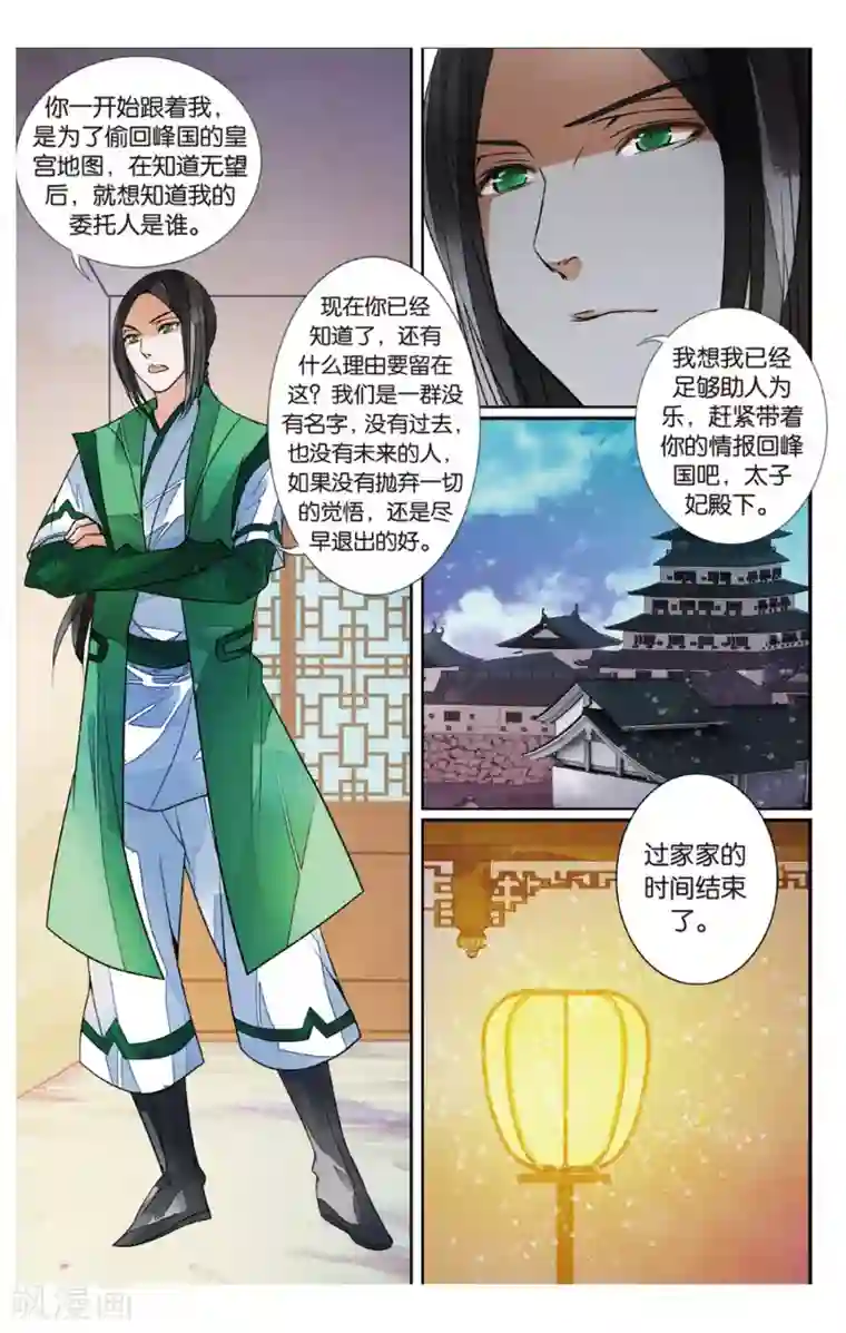 万里晴川第71话 撕裂2