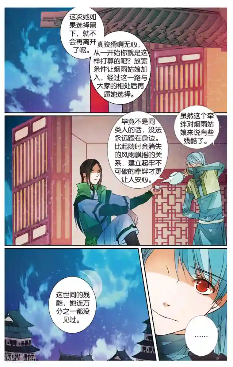 万里晴川第71话 撕裂2