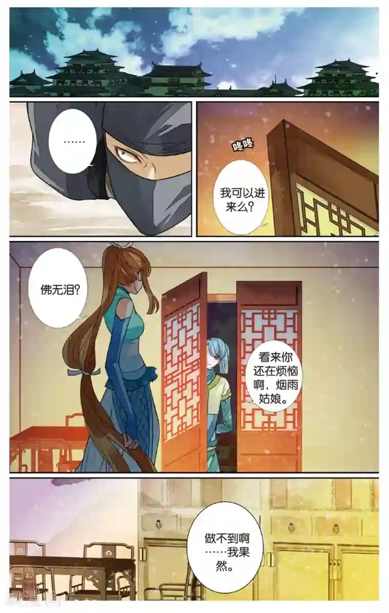 万里晴川第72话 撕裂3