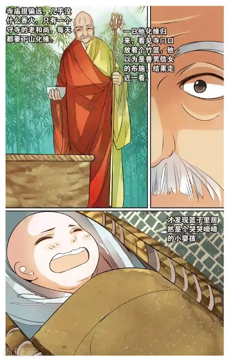 万里晴川第72话 撕裂3