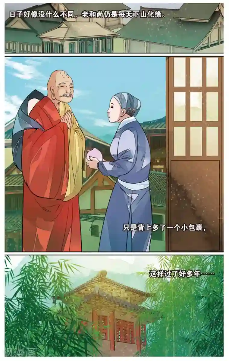 万里晴川第72话 撕裂3