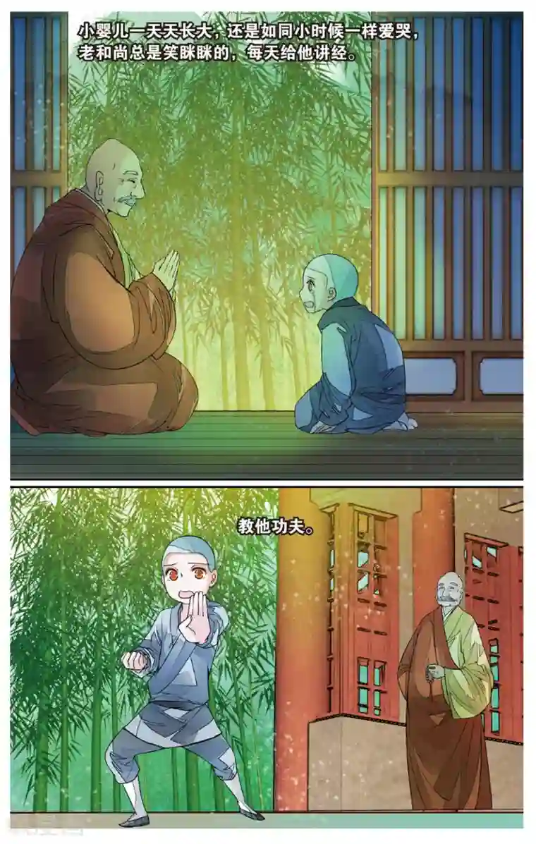 万里晴川第72话 撕裂3