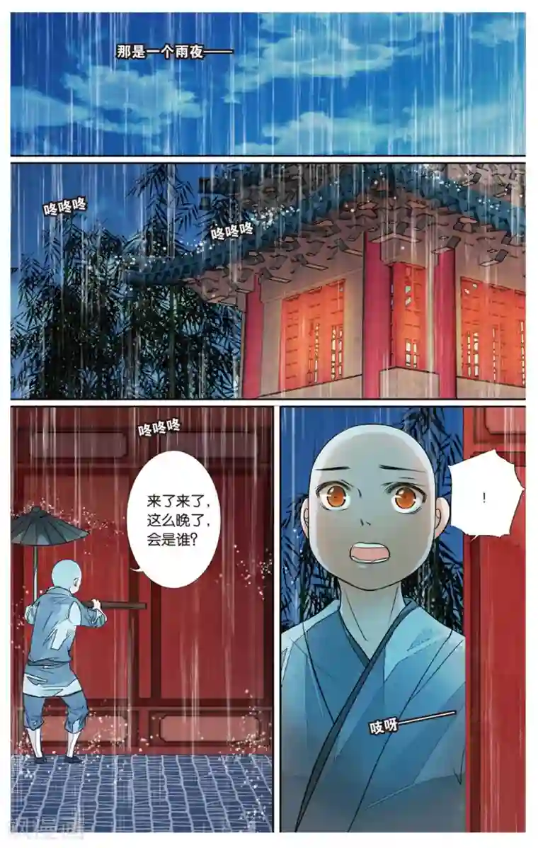 万里晴川第72话 撕裂3