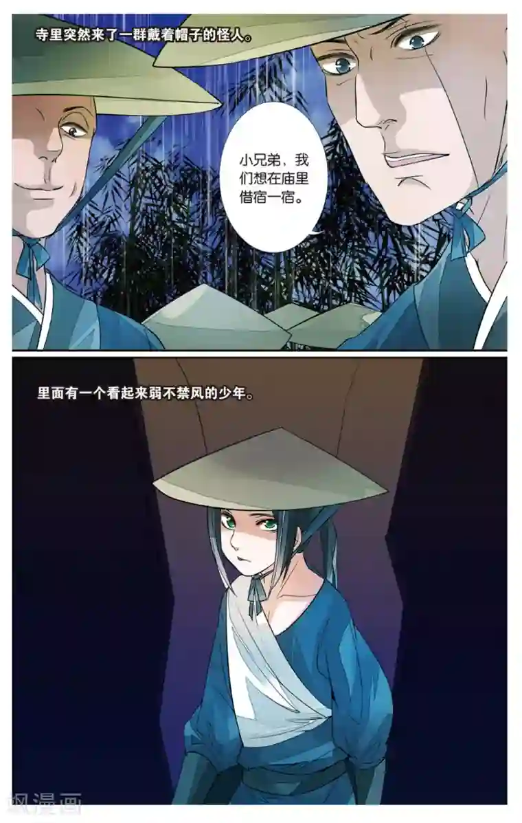 万里晴川第72话 撕裂3