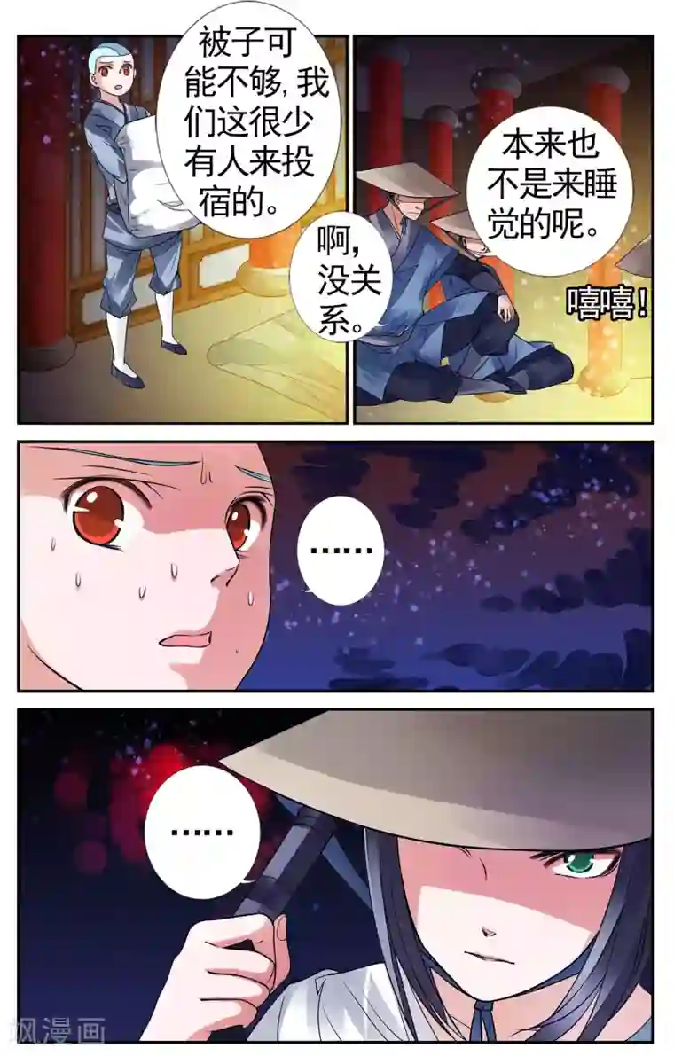 叶倩彤叫声床在线试听第73话 撕裂4