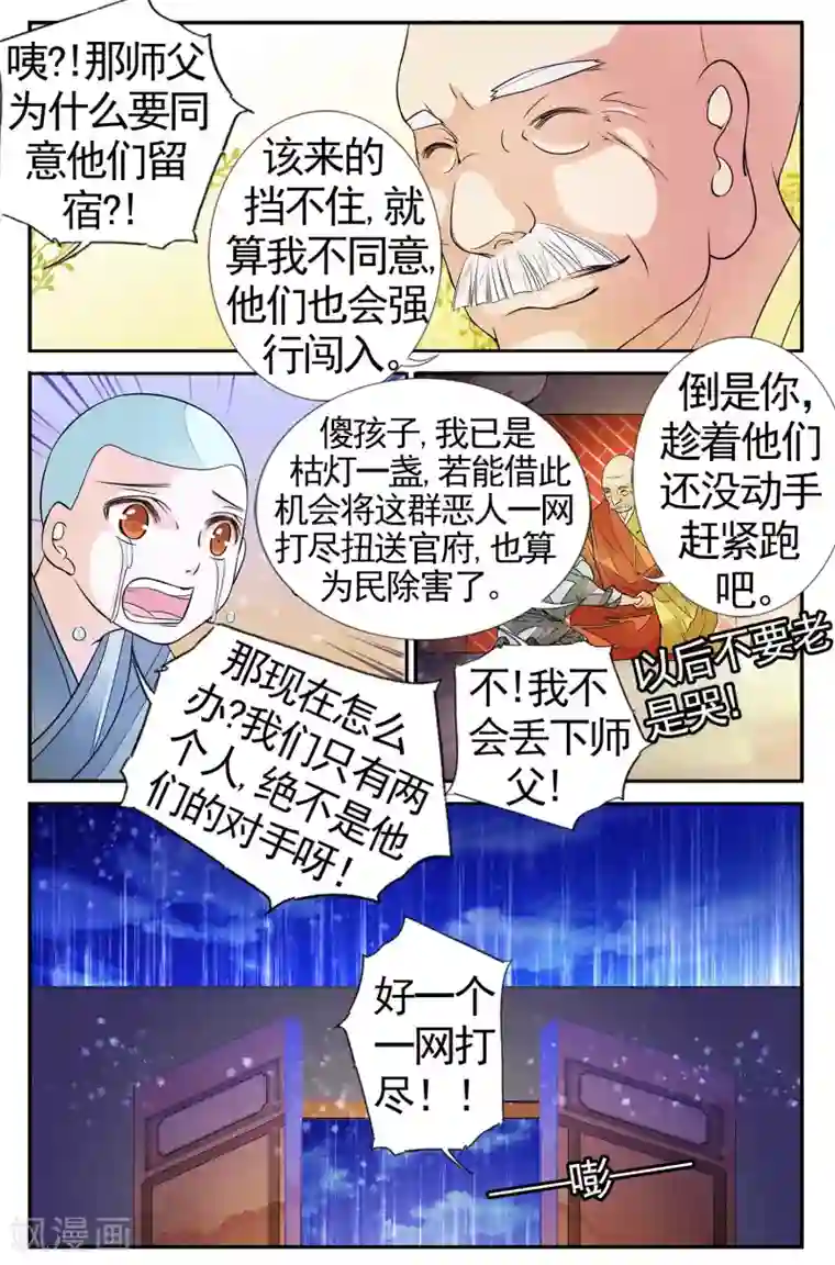 叶倩彤叫声床在线试听第73话 撕裂4