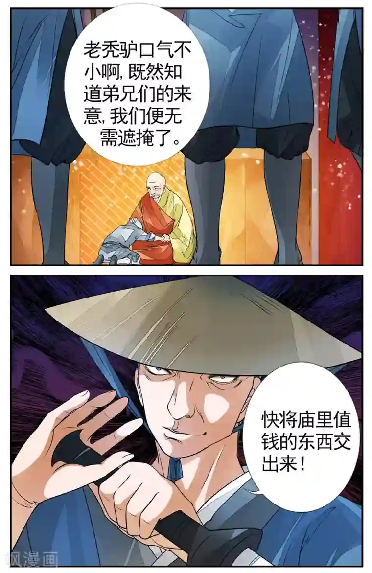 叶倩彤叫声床在线试听第73话 撕裂4