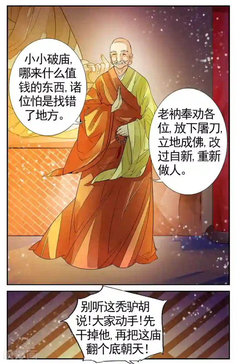 叶倩彤叫声床在线试听第73话 撕裂4