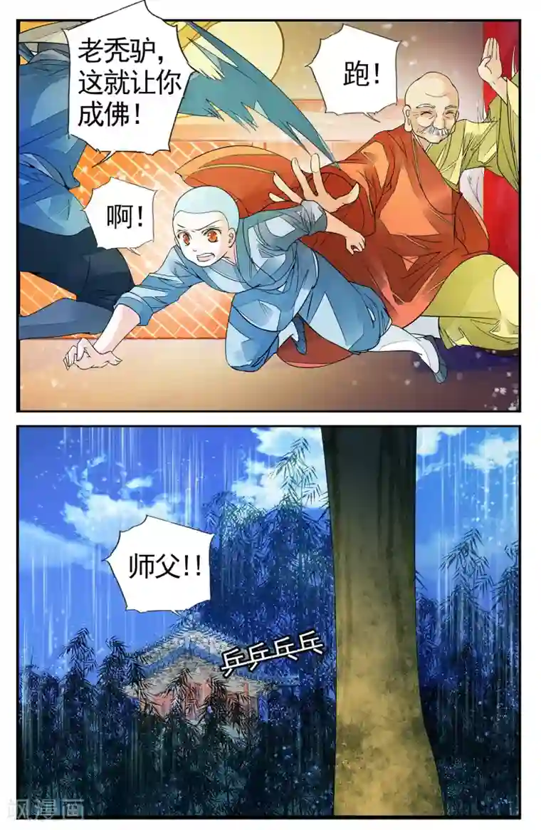 叶倩彤叫声床在线试听第73话 撕裂4