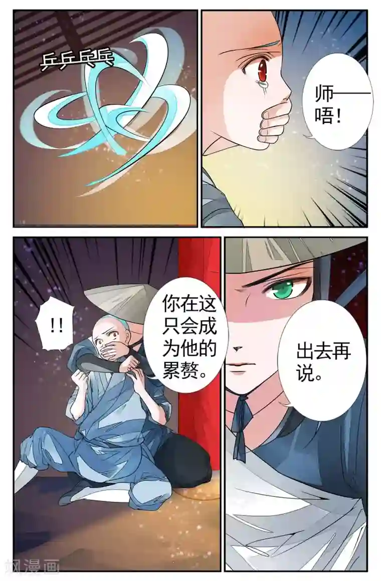 万里晴川第74话 撕裂5