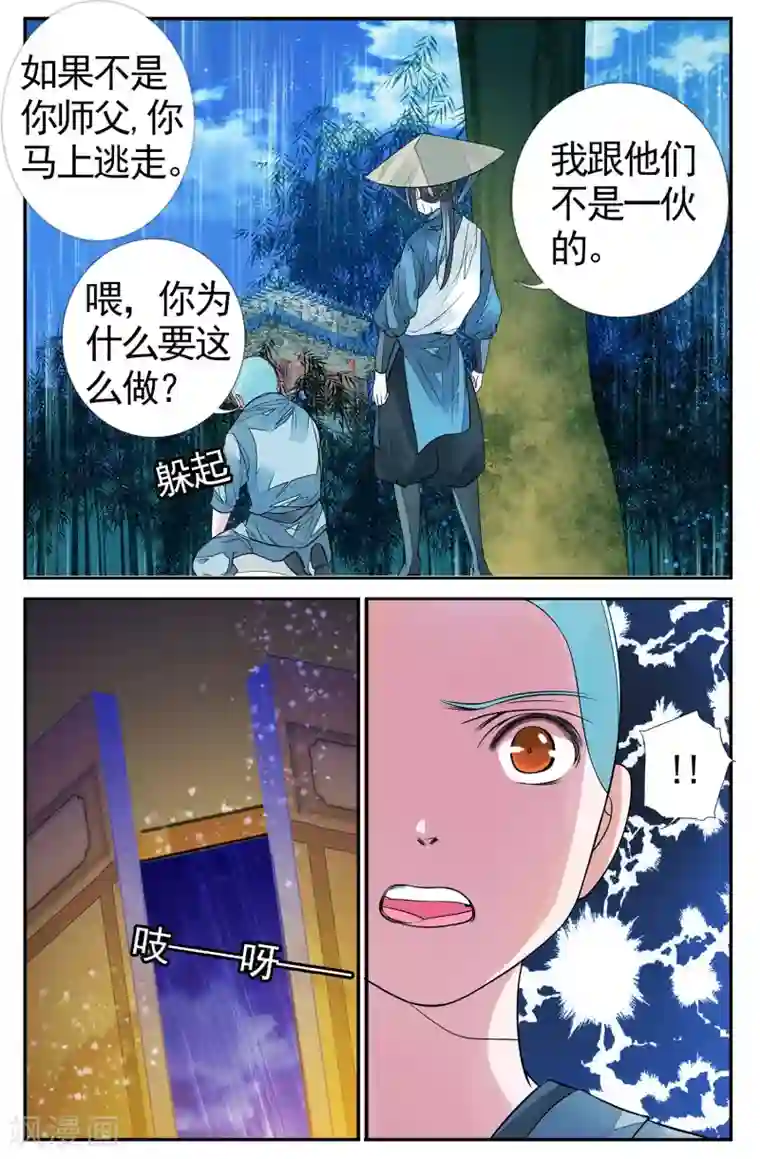 万里晴川第74话 撕裂5