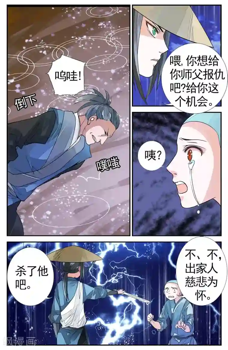 万里晴川第74话 撕裂5