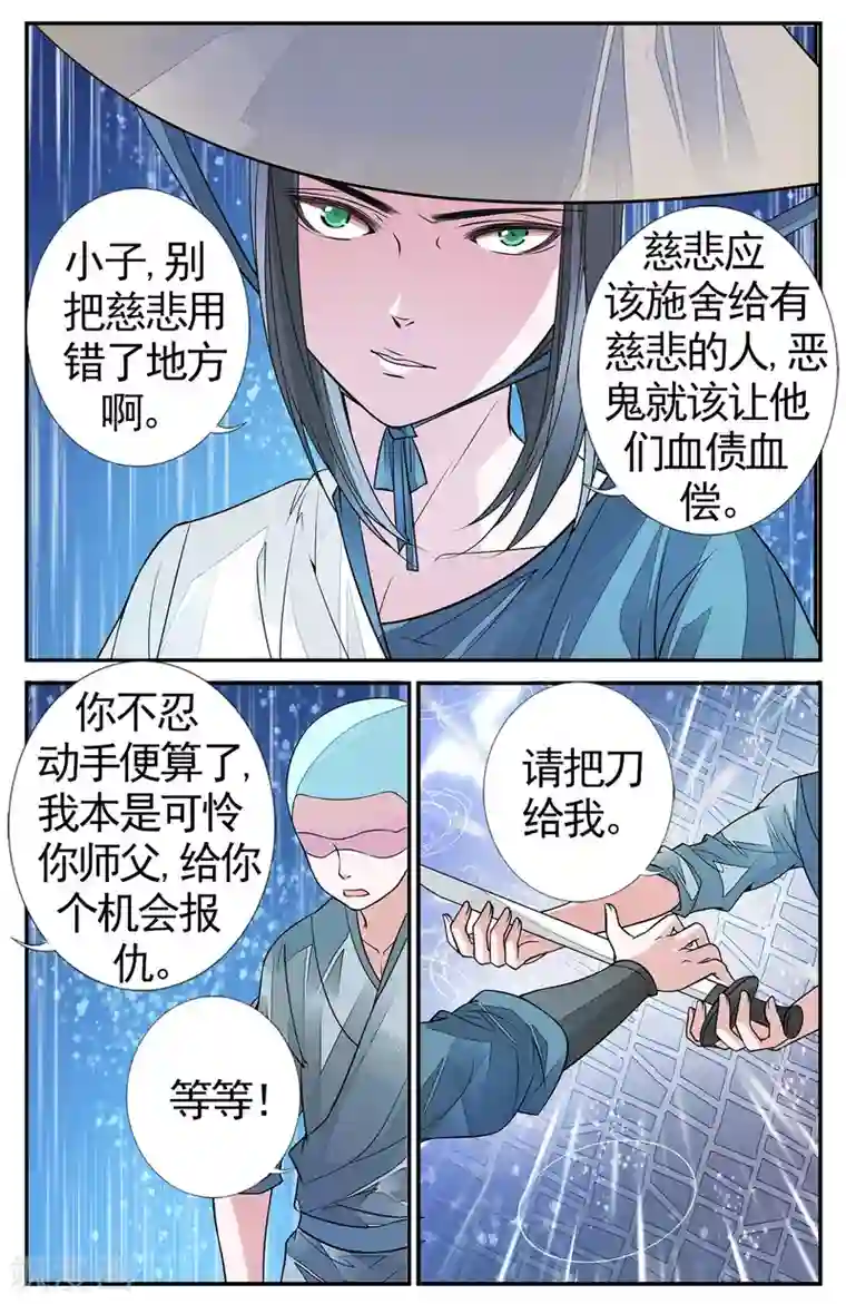 万里晴川第74话 撕裂5