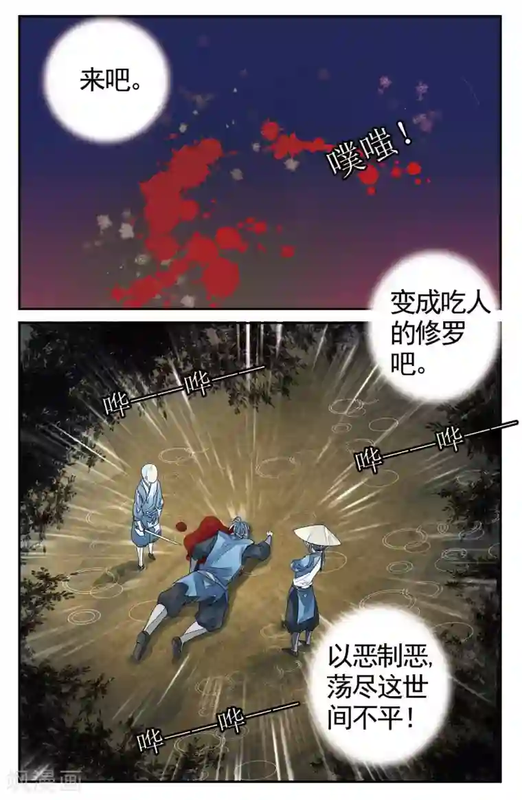 万里晴川第75话 撕裂6