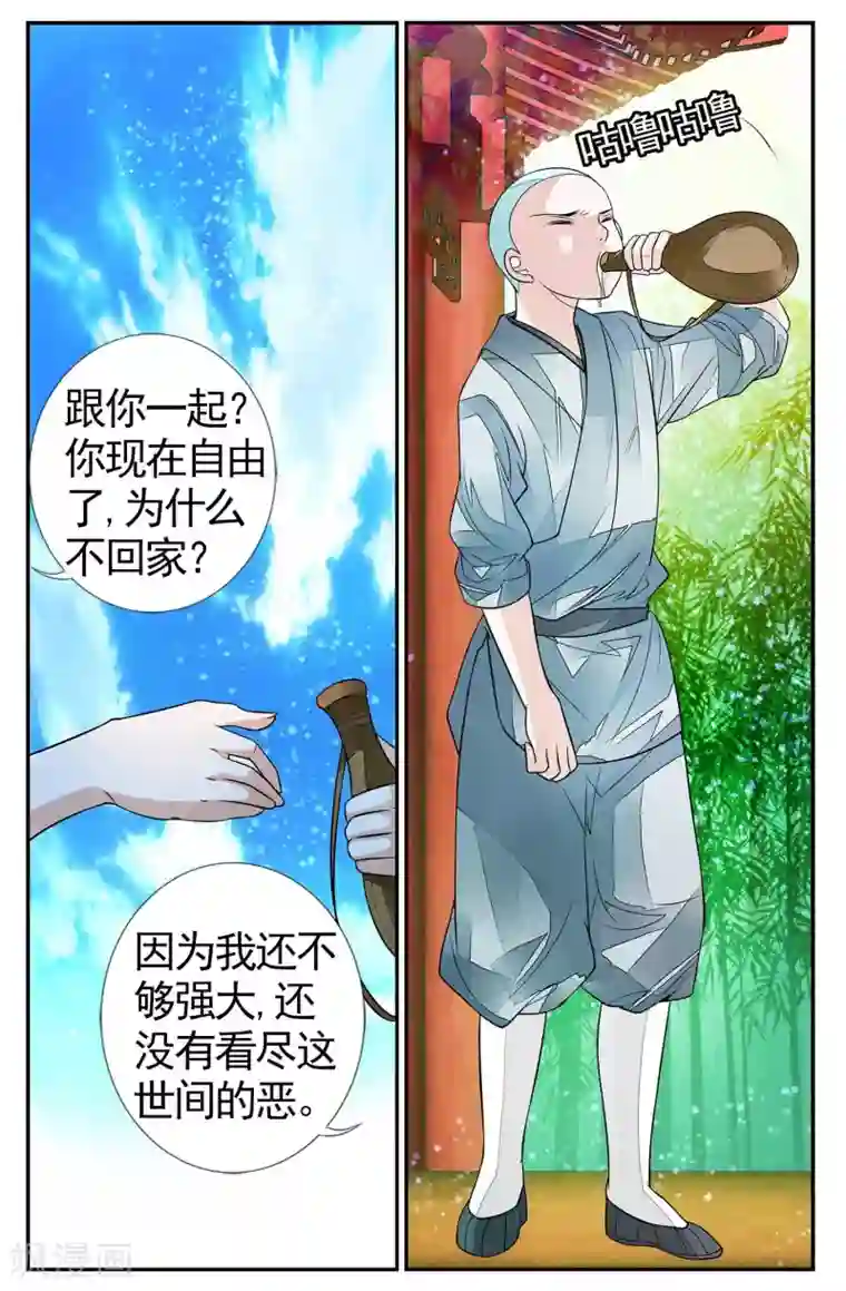 万里晴川第75话 撕裂6