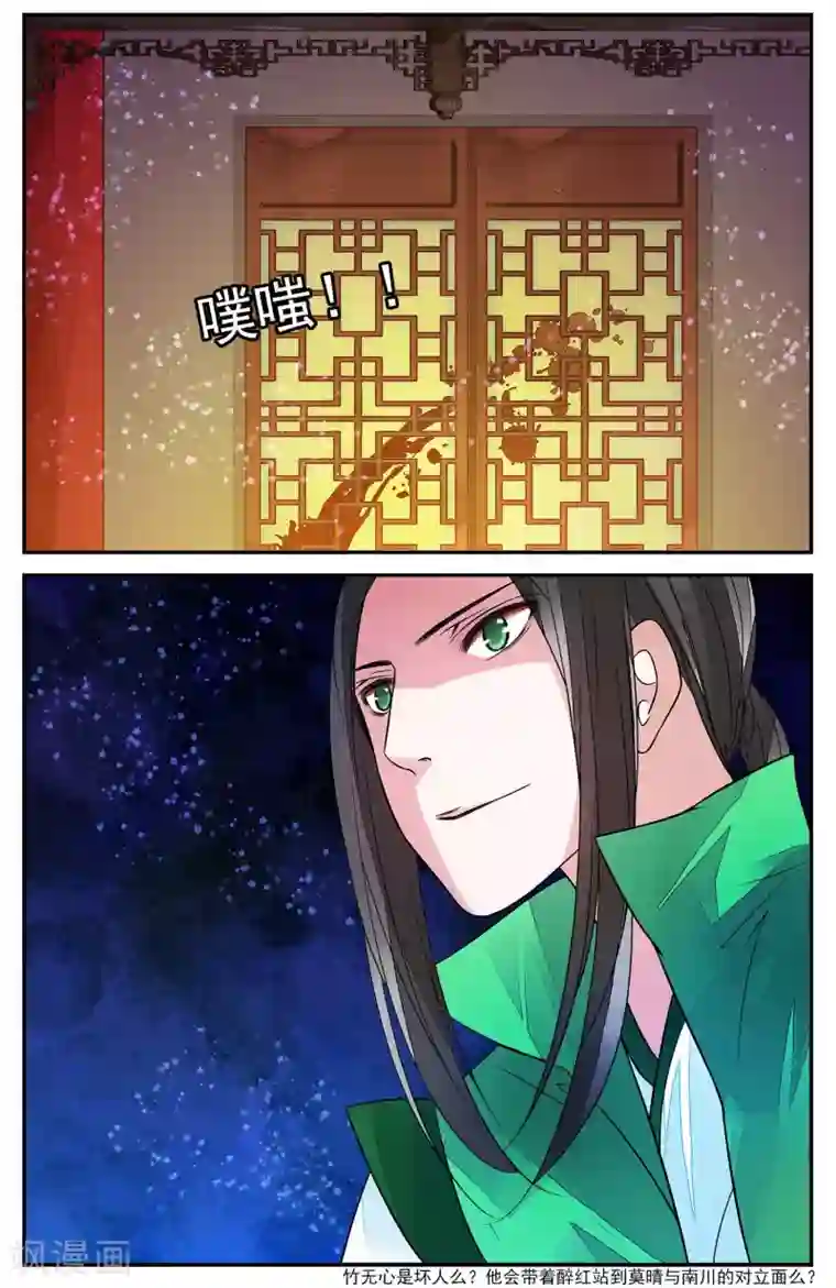 万里晴川第75话 撕裂6