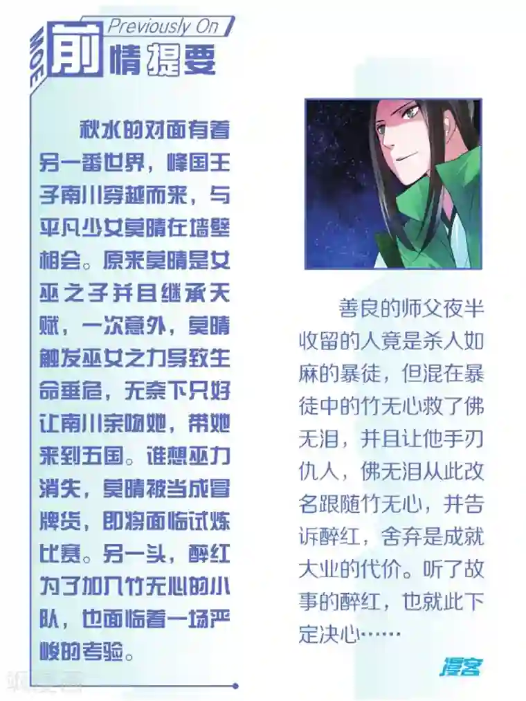 万里晴川第76话 生死一线1