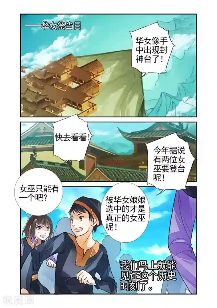 万里晴川第76话 生死一线1