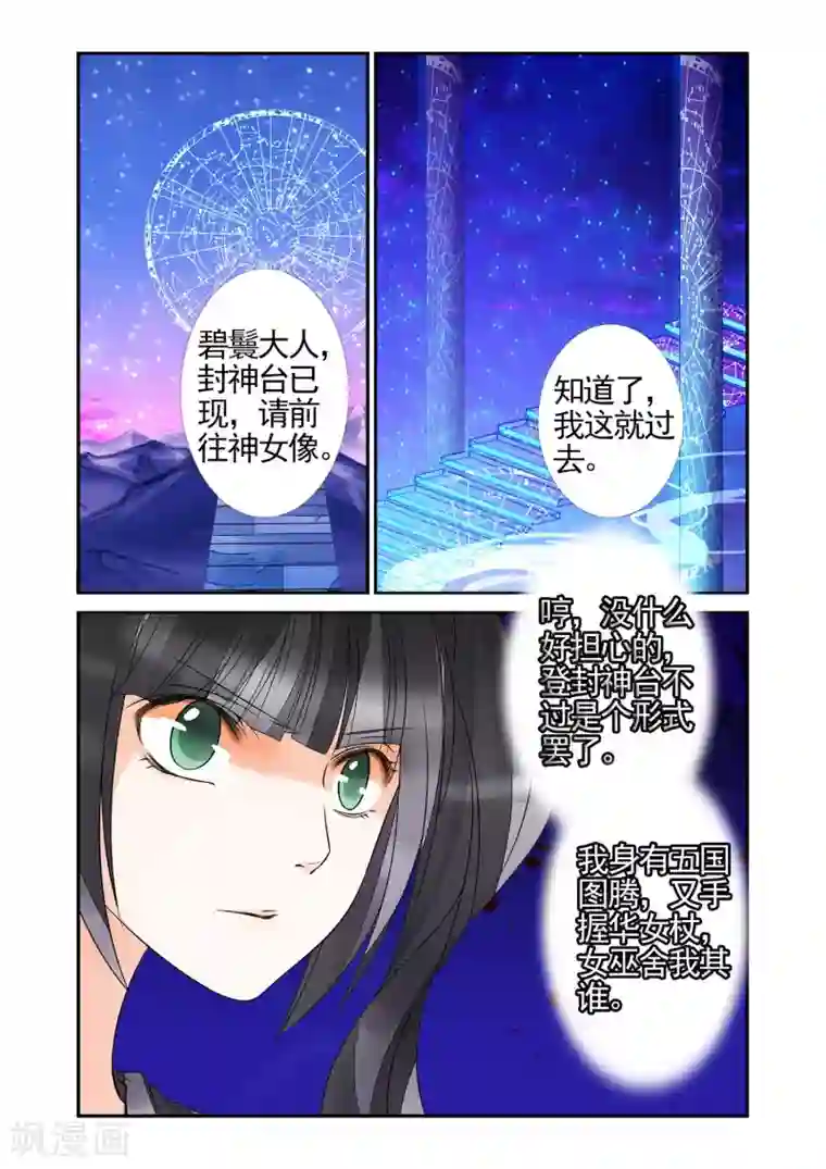 万里晴川第76话 生死一线1