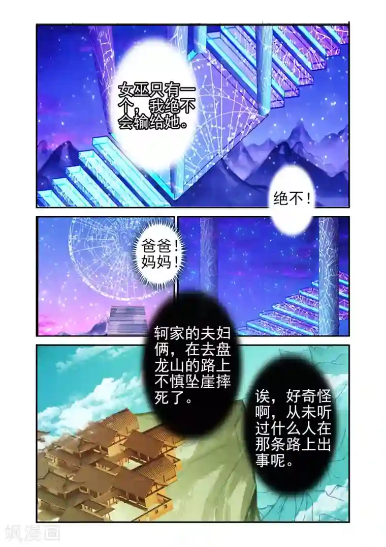 万里晴川第76话 生死一线1