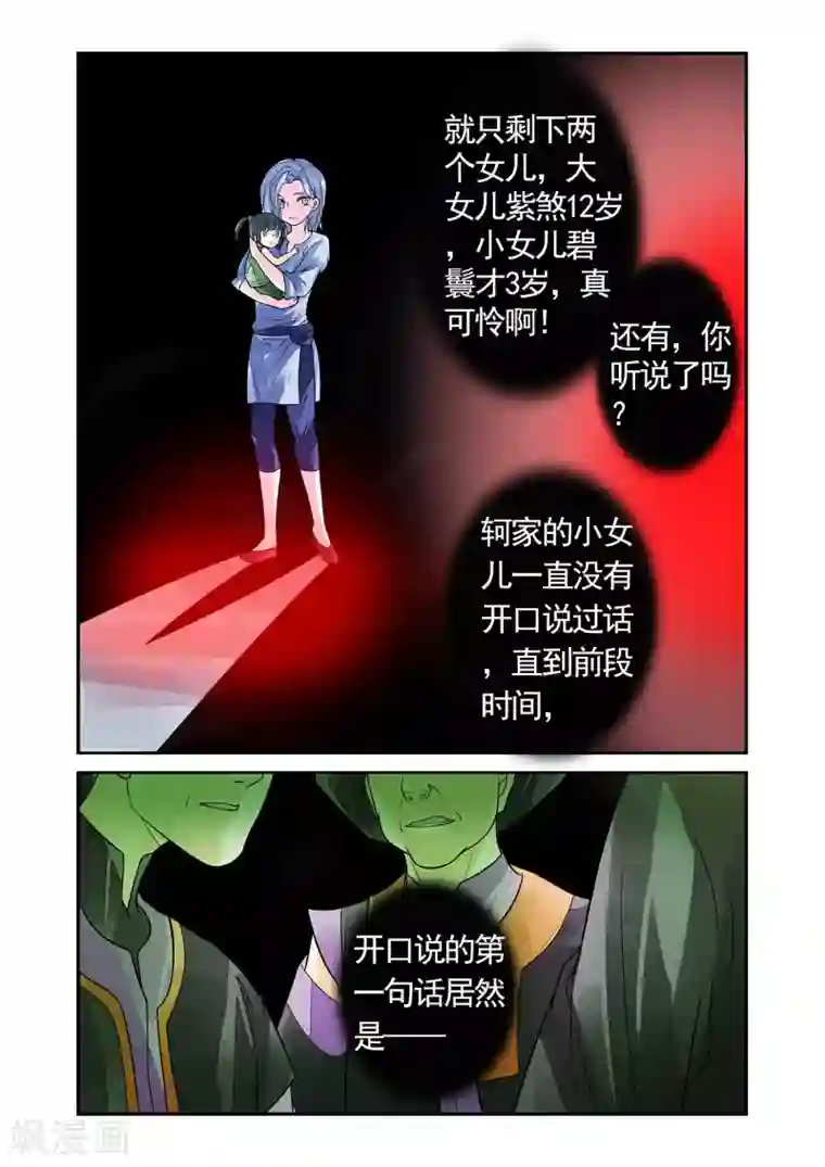 万里晴川第76话 生死一线1