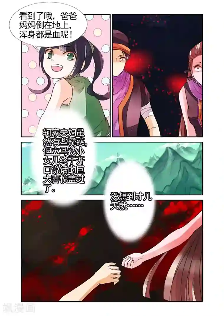 万里晴川第76话 生死一线1