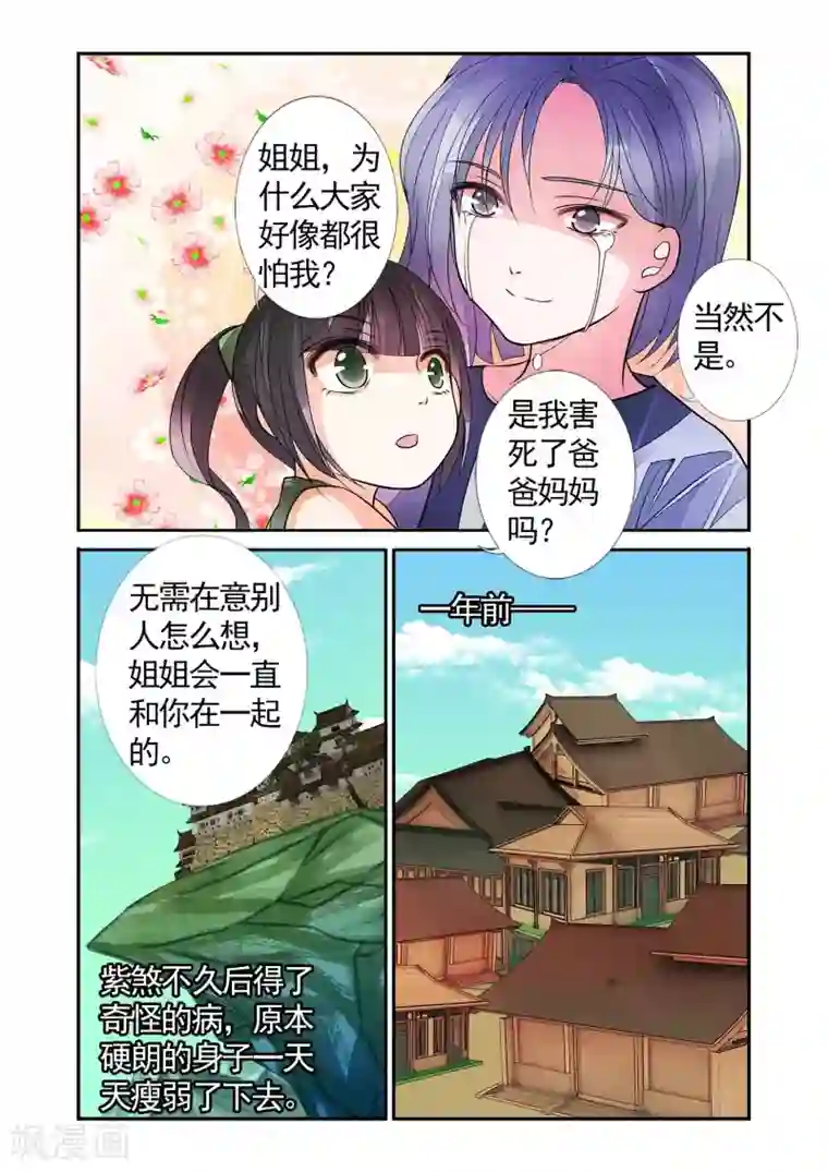 万里晴川第77话 生死一线2