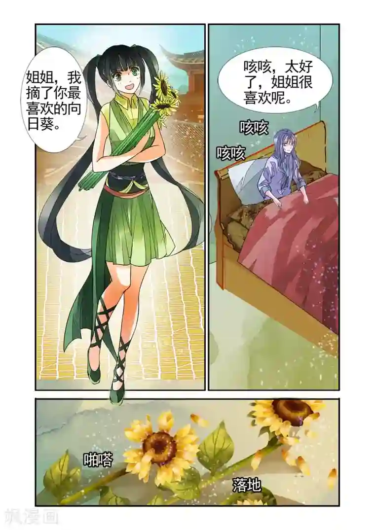 万里晴川第77话 生死一线2