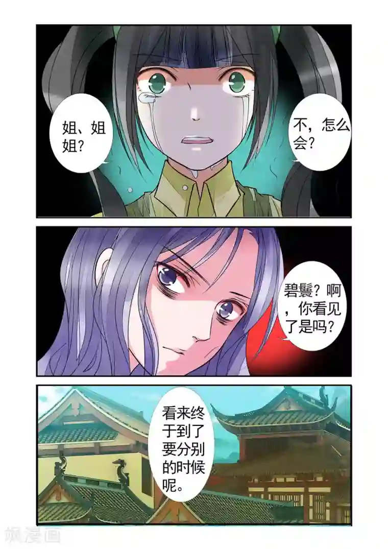 万里晴川第77话 生死一线2