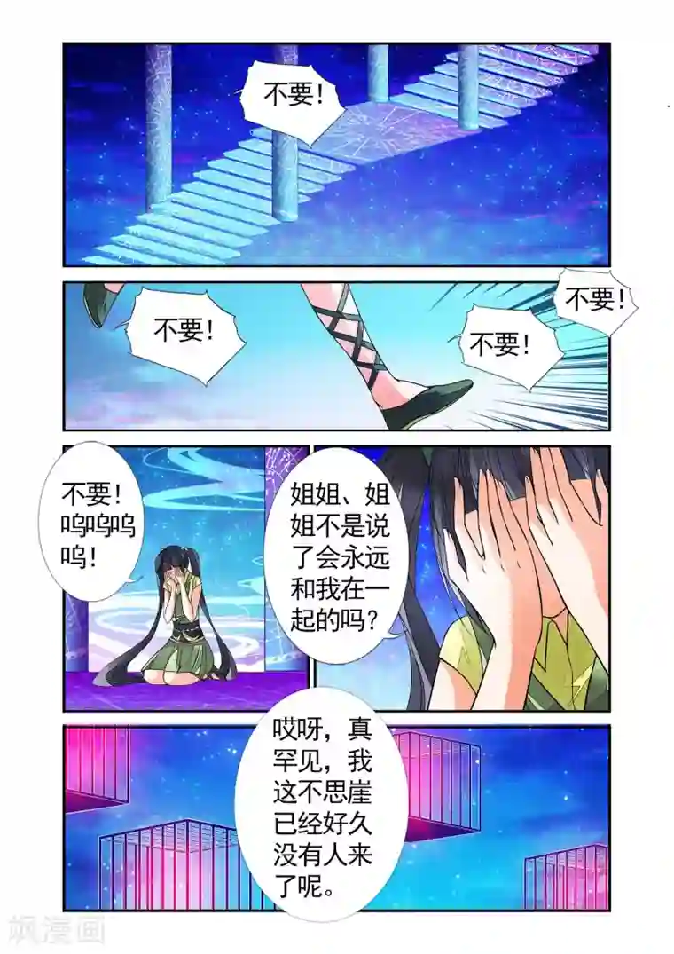 万里晴川第77话 生死一线2