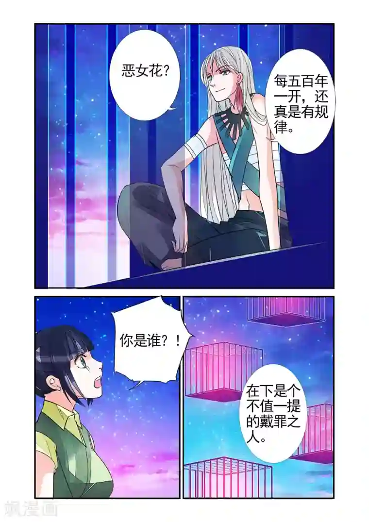 万里晴川第77话 生死一线2