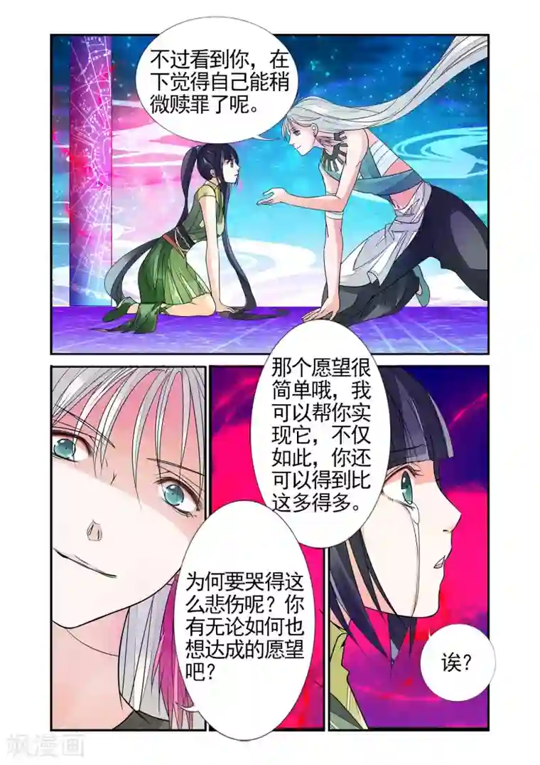 万里晴川第77话 生死一线2