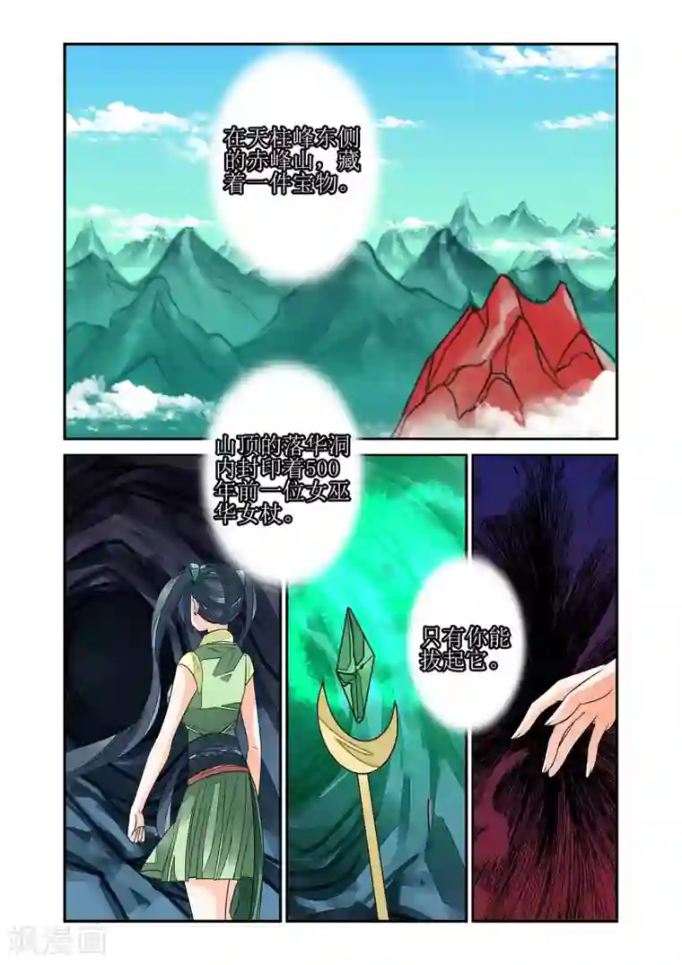 万里晴川第77话 生死一线2