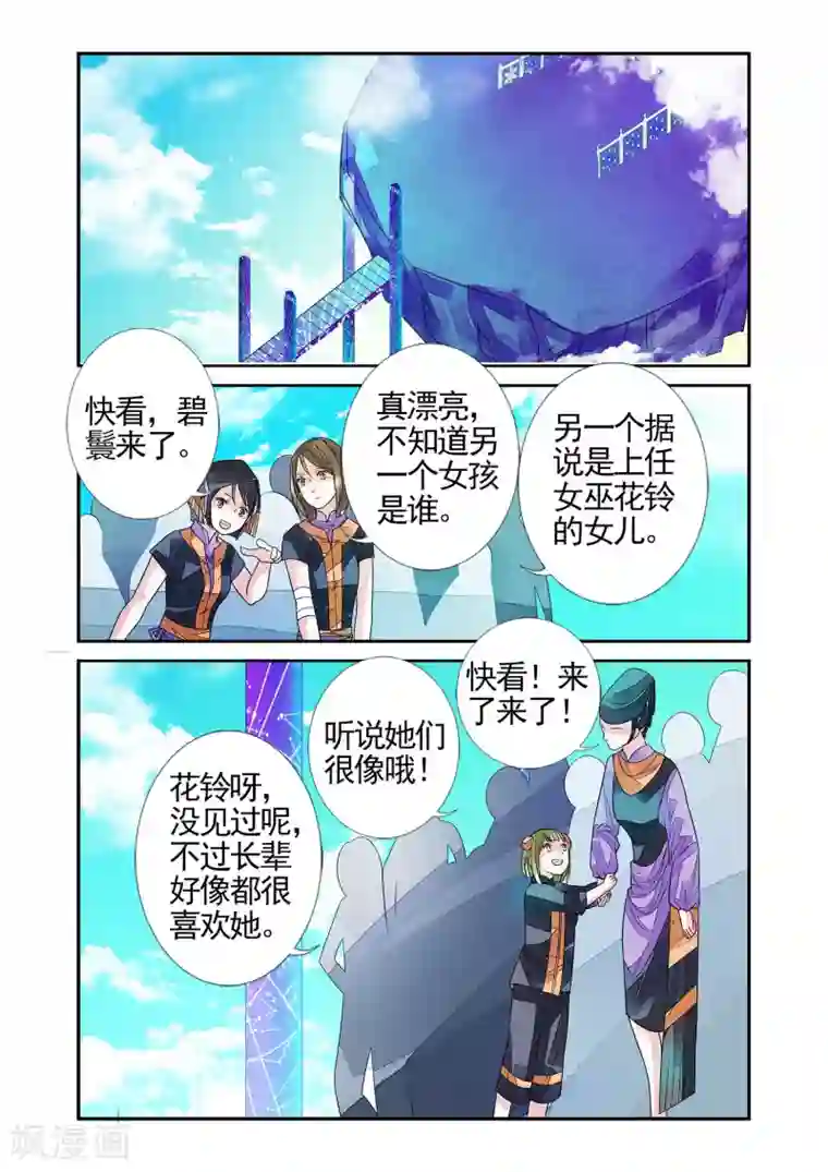 万里晴川第78话 生死一线3