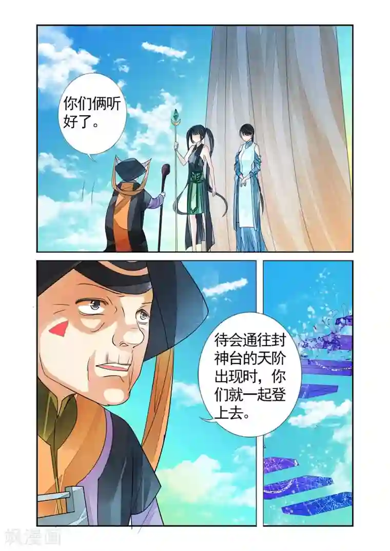 万里晴川第78话 生死一线3