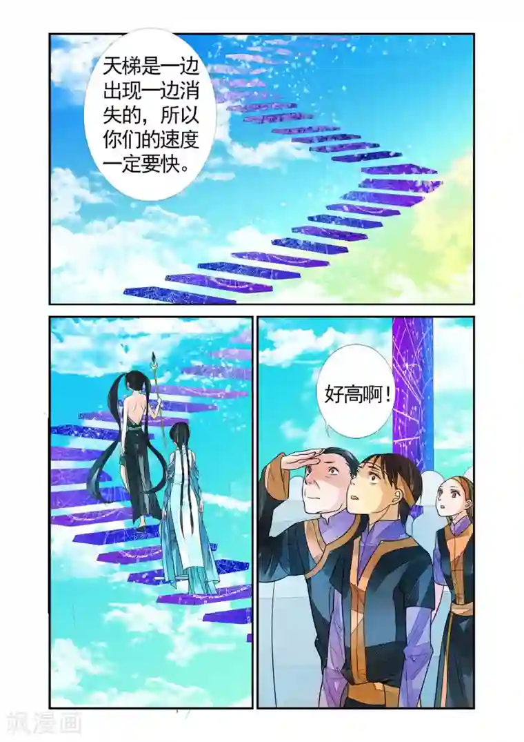 万里晴川第78话 生死一线3