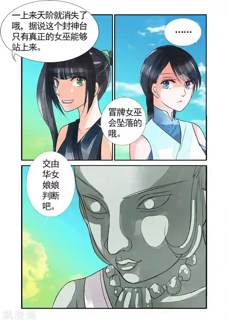 万里晴川第78话 生死一线3