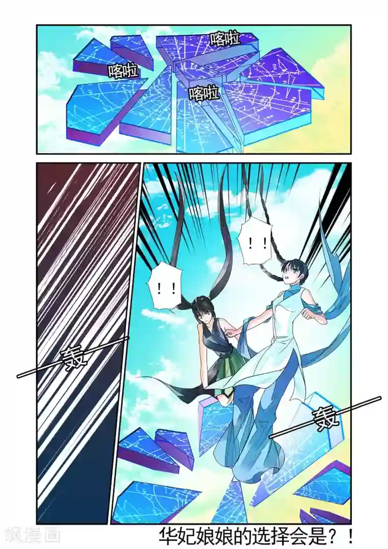 万里晴川第78话 生死一线3