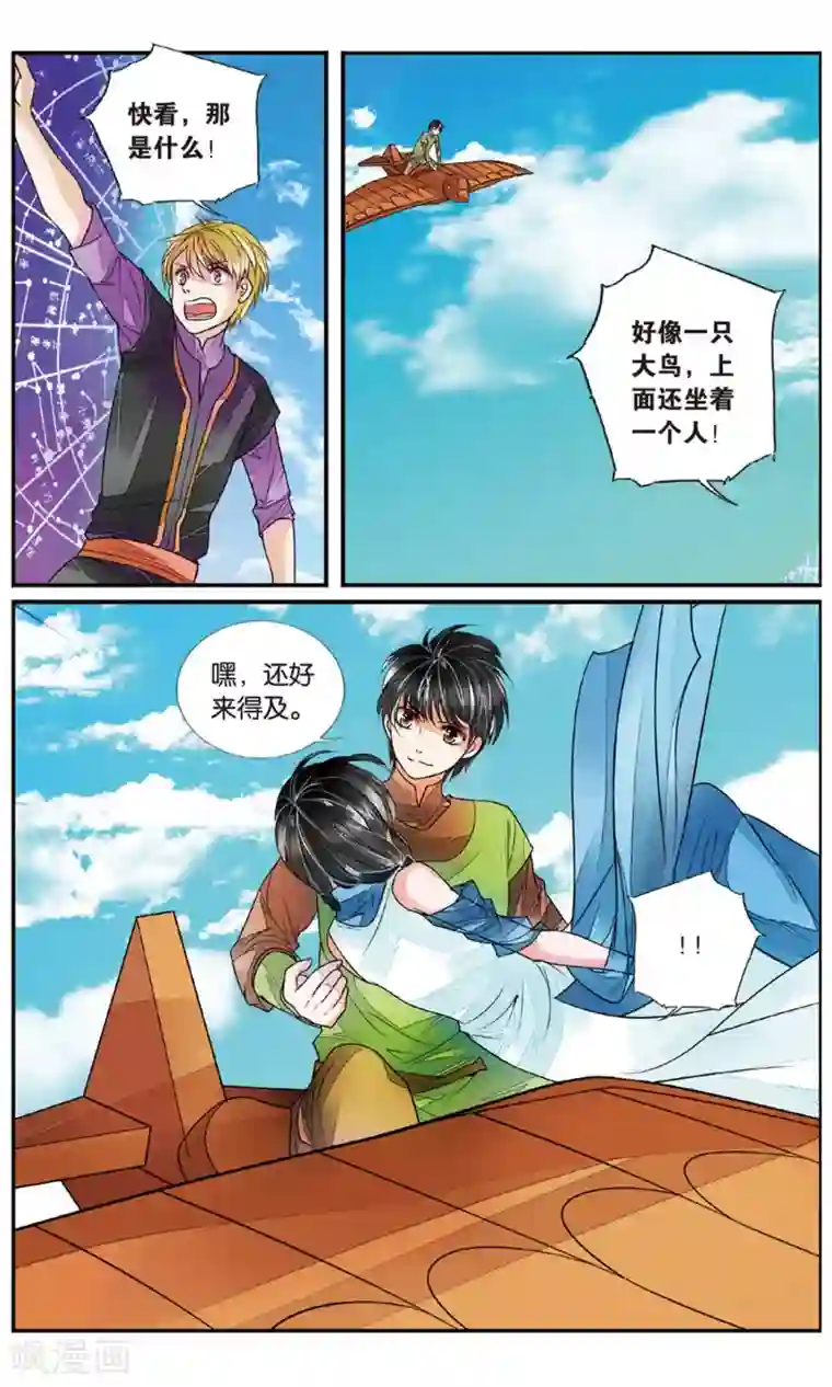 万里晴川第79话 圣女降临1