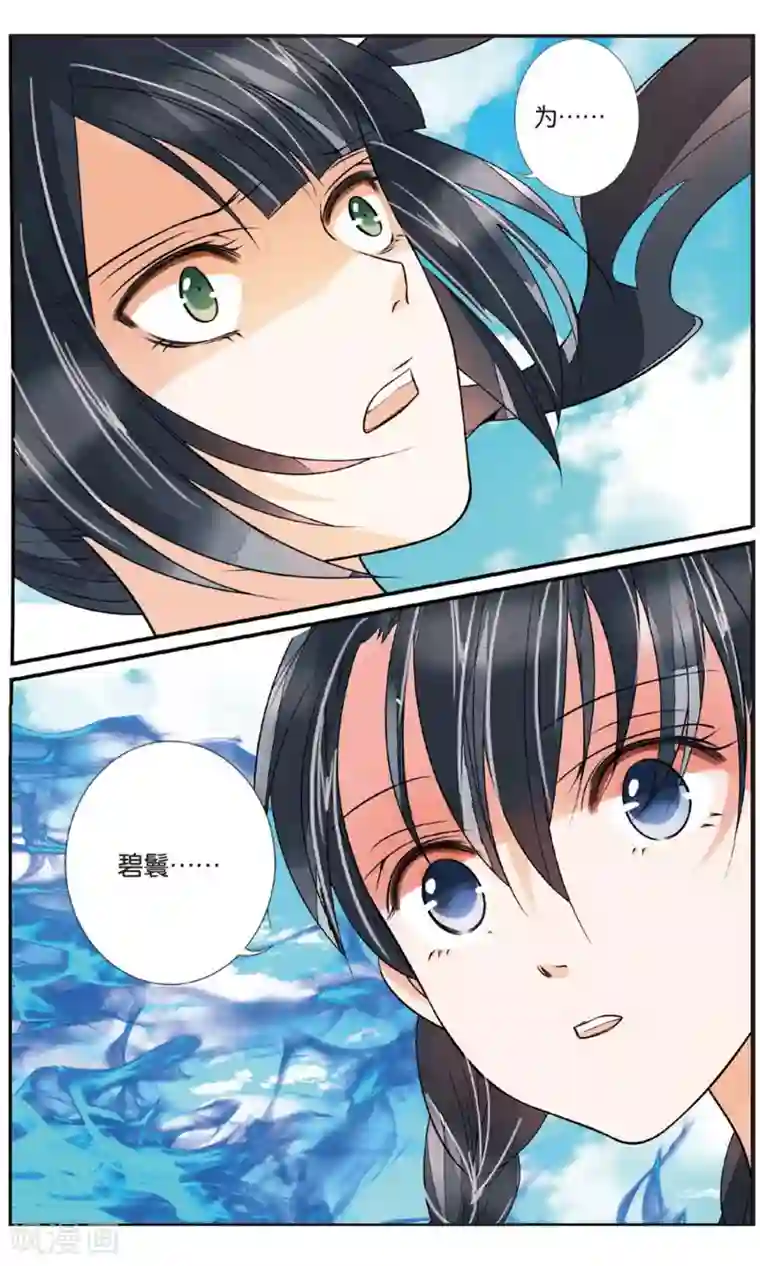 万里晴川第80话 圣女降临2