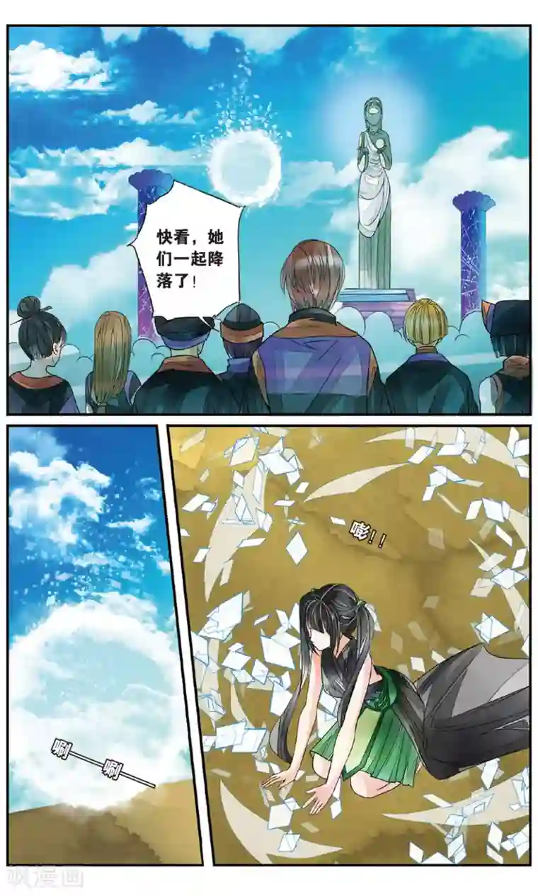 万里晴川第81话 圣女降临3