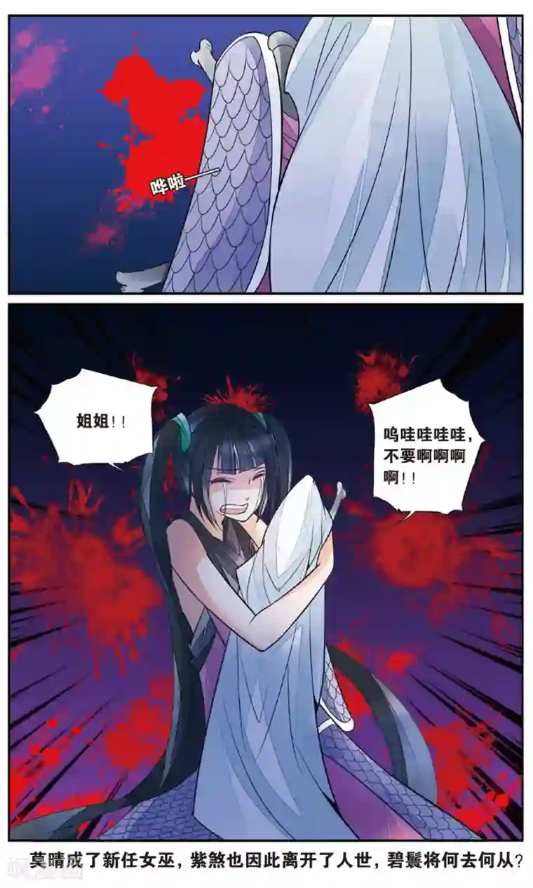 万里晴川第81话 圣女降临3