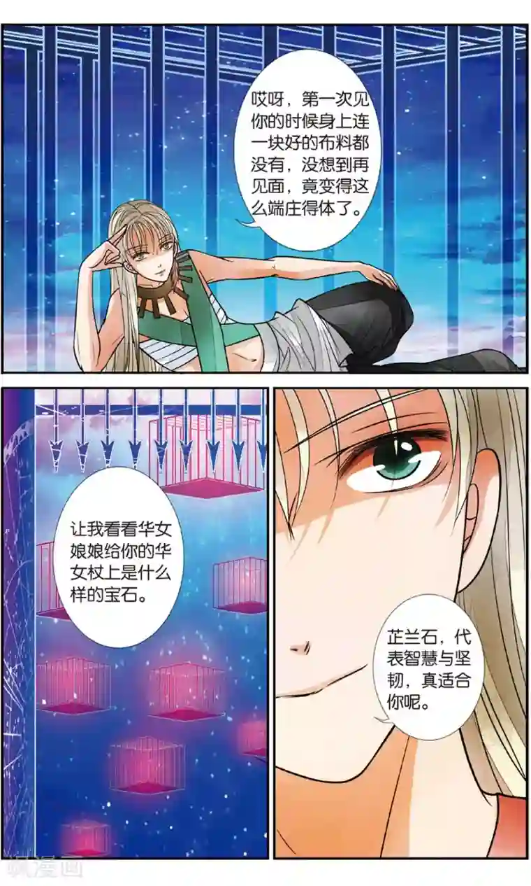 万里晴川第82话 月之花1