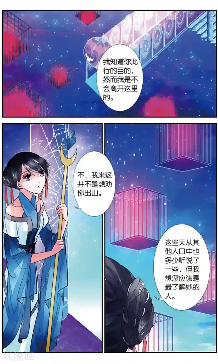 万里晴川第82话 月之花1